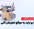 قطعات یدکی مصرفی